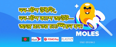 ১০০% ওয়েলকাম বোনাস অফার promotion