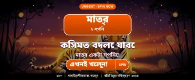 সেরা গেমিং অভিজ্ঞতার জন্য যোগ দিন